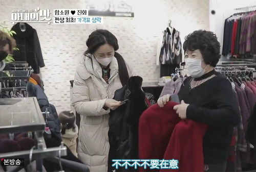小气咸素媛变了,花30万带家人吃火锅,给保姆买衣服也不心疼了