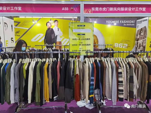时尚男装强势抢滩 虎门服装乐购展