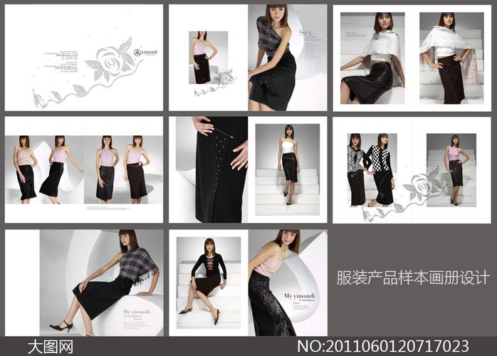 服装产品样本画册设计源文件