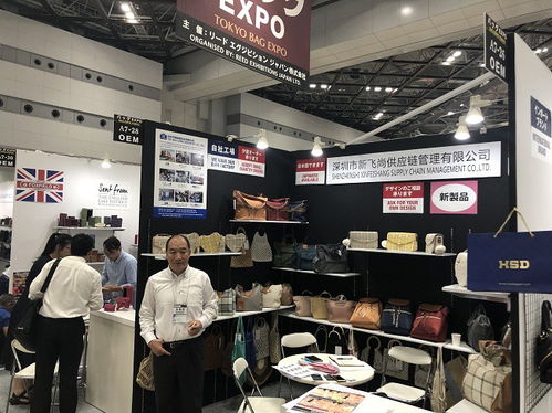 2021日本fashion bag东京国际箱包手袋展